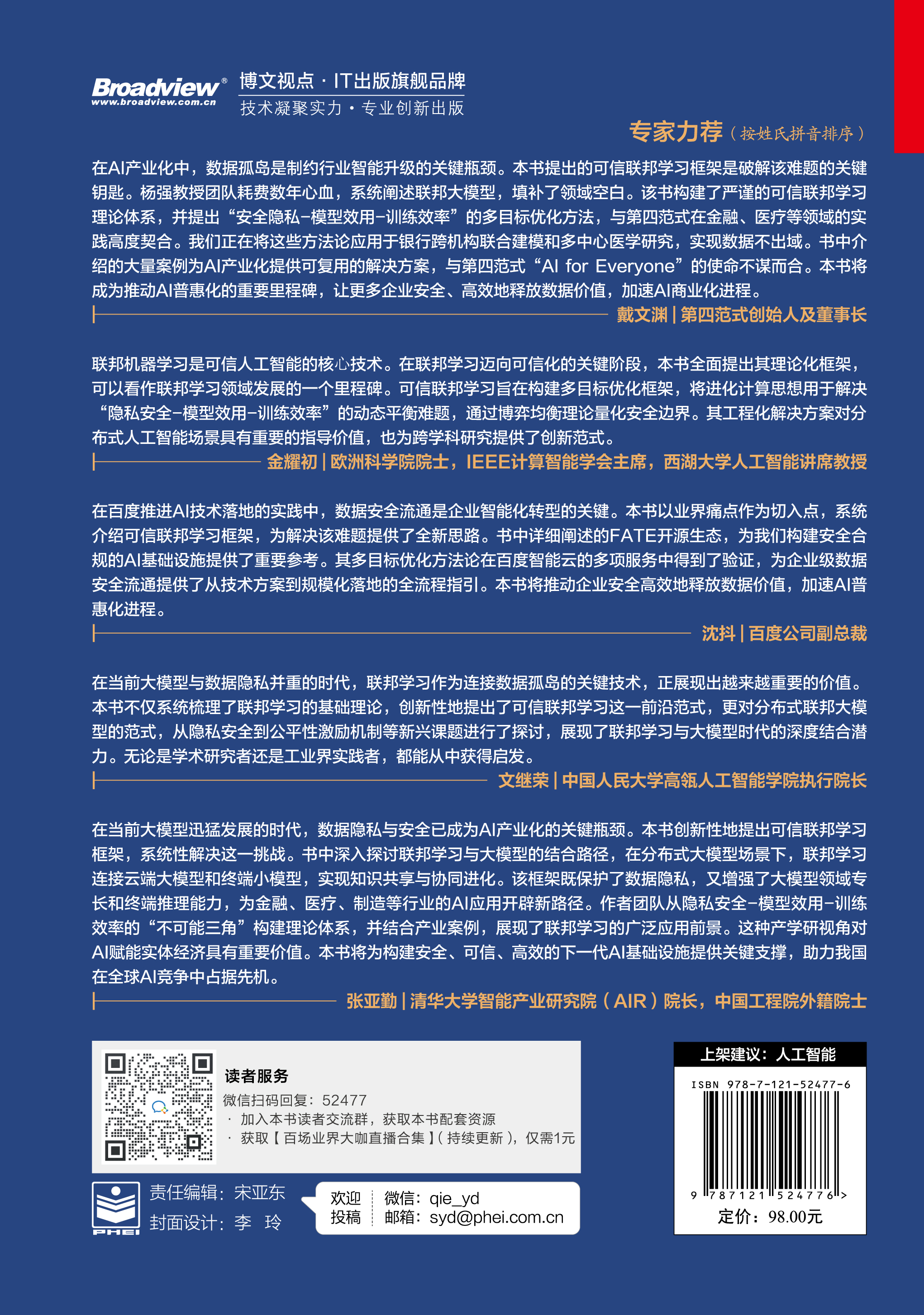 封底